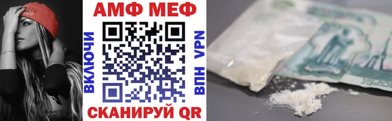 Амфетамин VHQ  Купить где  Козловка 