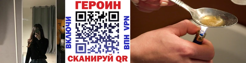 ГЕРОИН белый Козловка