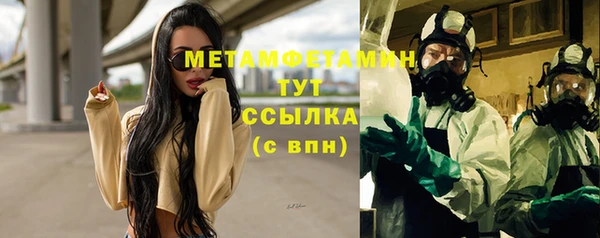 метамфетамин Заволжье