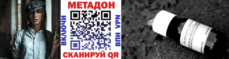 МЕТАДОН белоснежный Купить Козловка