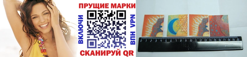 Наркотические марки 1,8мг  Купить где  Козловка 